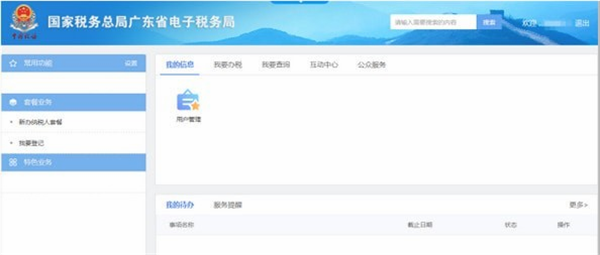 Office2016专业增强版VL