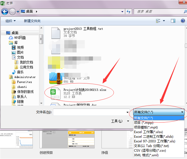 Office2019专业增强版