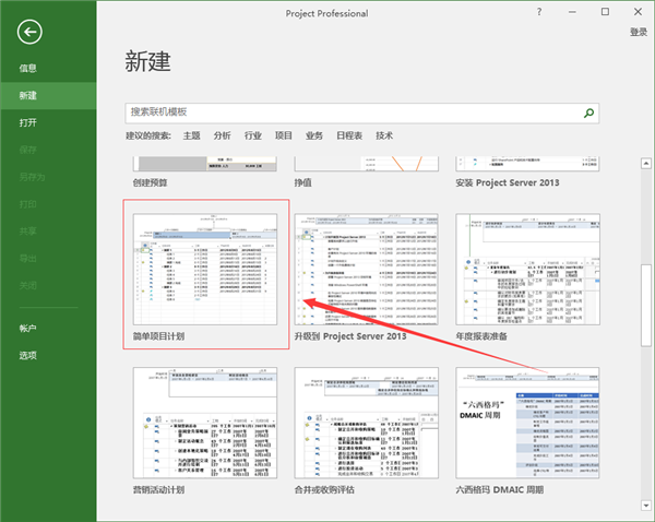 Office2019专业增强版