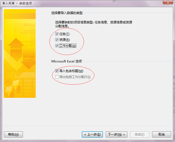 Office2019专业增强版