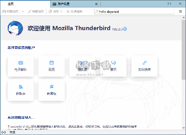 Office2019专业增强版