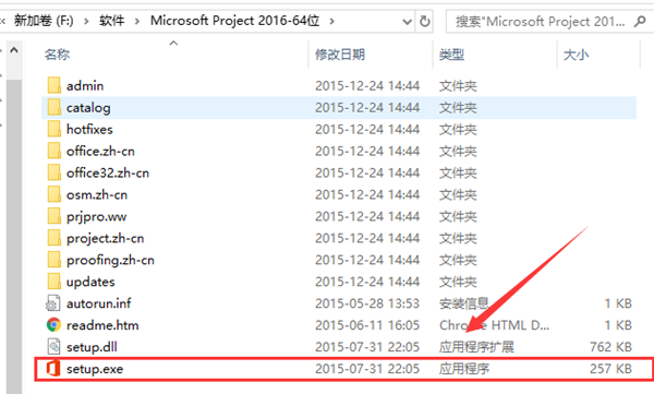 Office2019专业增强版