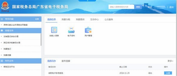 MicrosoftOffice2013截图