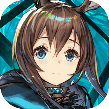 明日方舟(正版官网版)