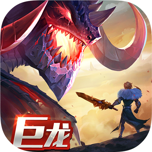 剑与家园(国际服官网版)