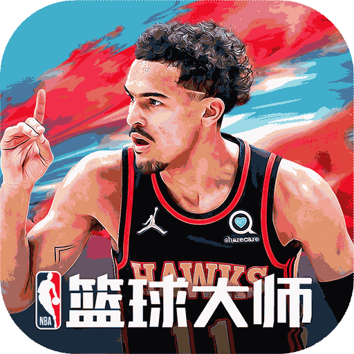 nba篮球大师(折扣充值平台)