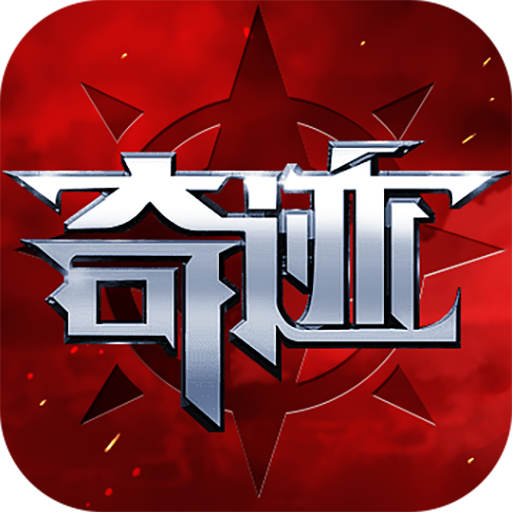剑与翼(奇迹手游)