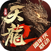 天龙八部2