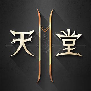 天堂2m台服(리니지2M(19))