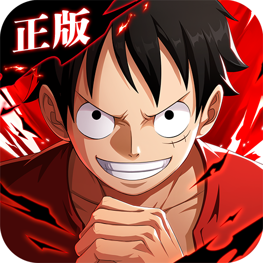航海王热血航线(qq登录版)