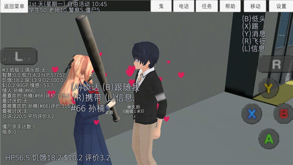 校园女神恋爱时光