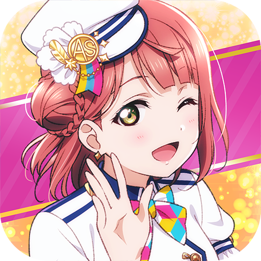 学园偶像季群星闪耀(官服)