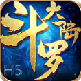 斗罗大陆h5(斗罗服)