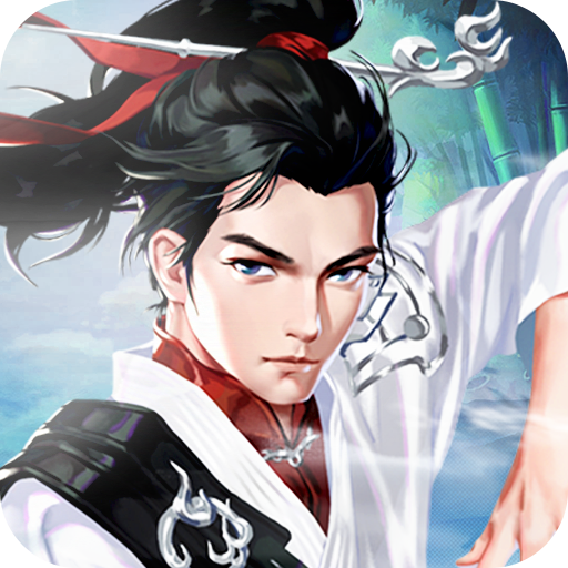 万剑至尊(官网版)