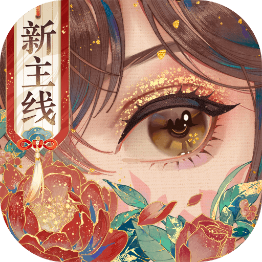 花亦山心之月(手游官网版)