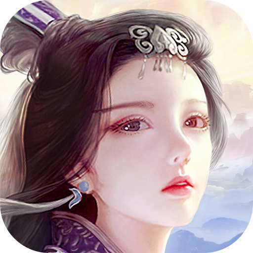 蜀山传奇(游戏官网版)