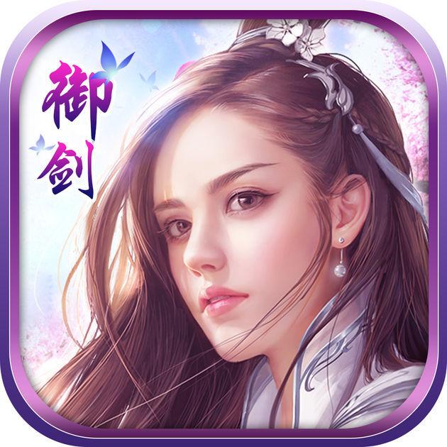 御剑问情