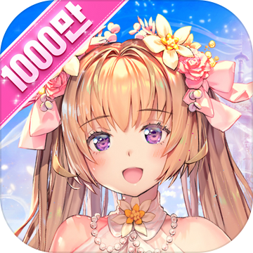 天命之子taptap服(Destiny Child)