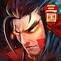 鏖战三国