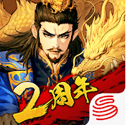 大三国志日服