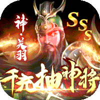 骑战三国单机版
