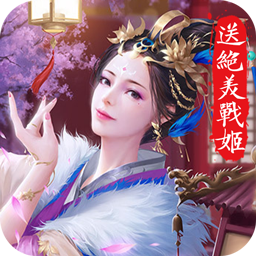 美人传