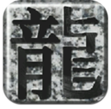 我是传奇