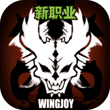 不一样传说