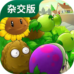 pvz杂交版(Plants vs. Zombies FREE)