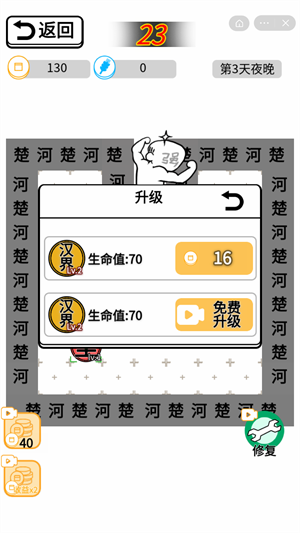 躺平象棋