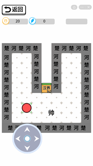 躺平象棋
