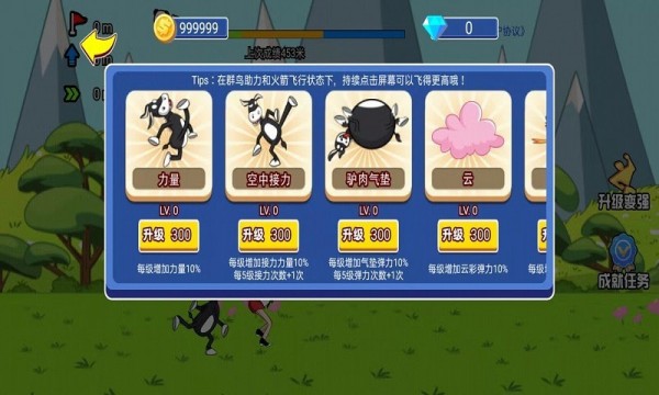 踢小人