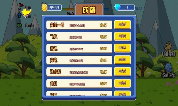 踢小人