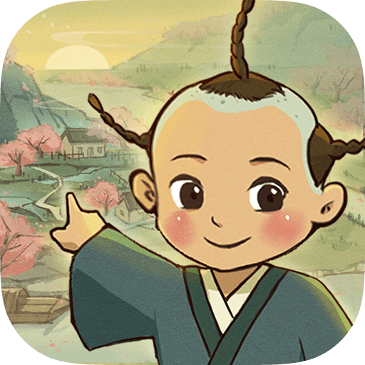 桃源记(最新破解版)