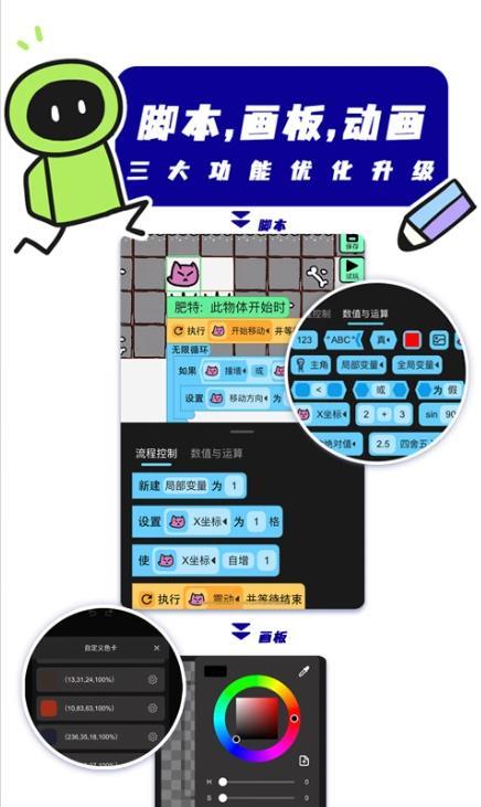 最强大师挑战