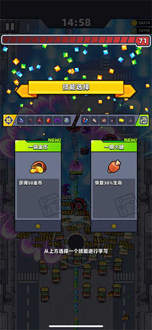 弹壳特攻队刷金币小技巧截图2