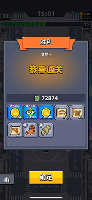 弹壳特攻队刷金币小技巧截图3