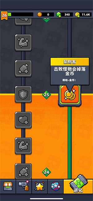 弹壳特攻队刷金币小技巧截图4