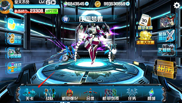 机战王无限金币无限钻石版15