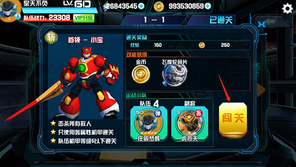 机战王无限金币无限钻石版17
