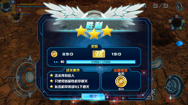 机战王无限金币无限钻石版19