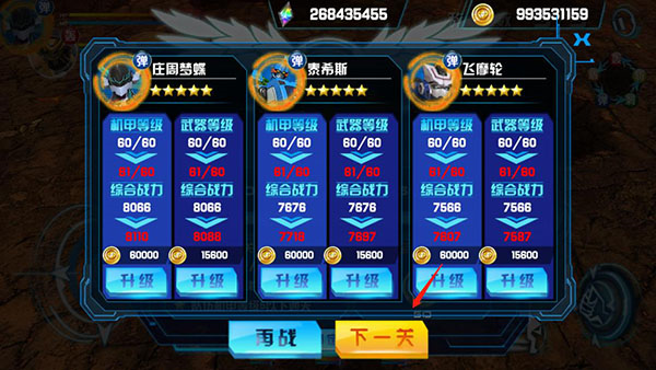 机战王无限金币无限钻石版20