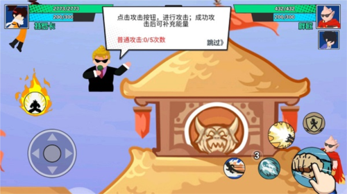 一波超人新手教程3