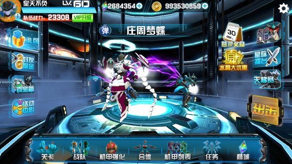 机战王破解版最新版