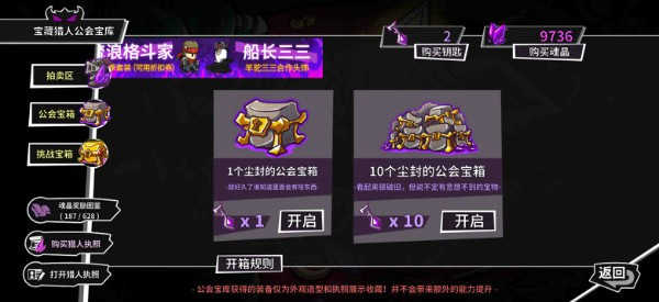 失落城堡九游版装备道具介绍
