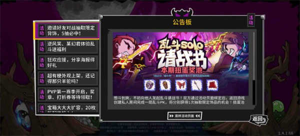 失落城堡九游版装备道具介绍