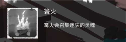 篝火2未知海岸破解版内置菜单版建筑介绍2