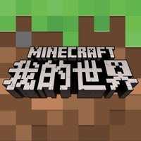 我的世界1.17.5国际版