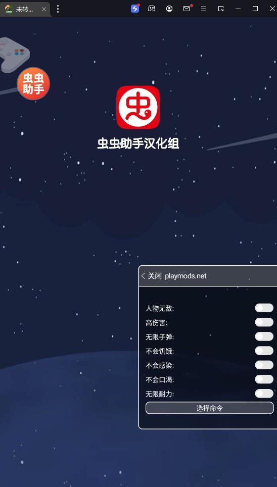 未转变者汉化版(内置菜单)（Unturned）