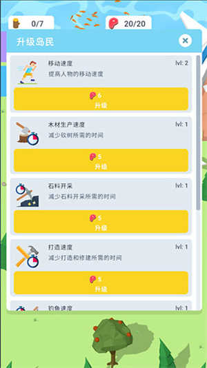 空难求生记新手攻略截图3